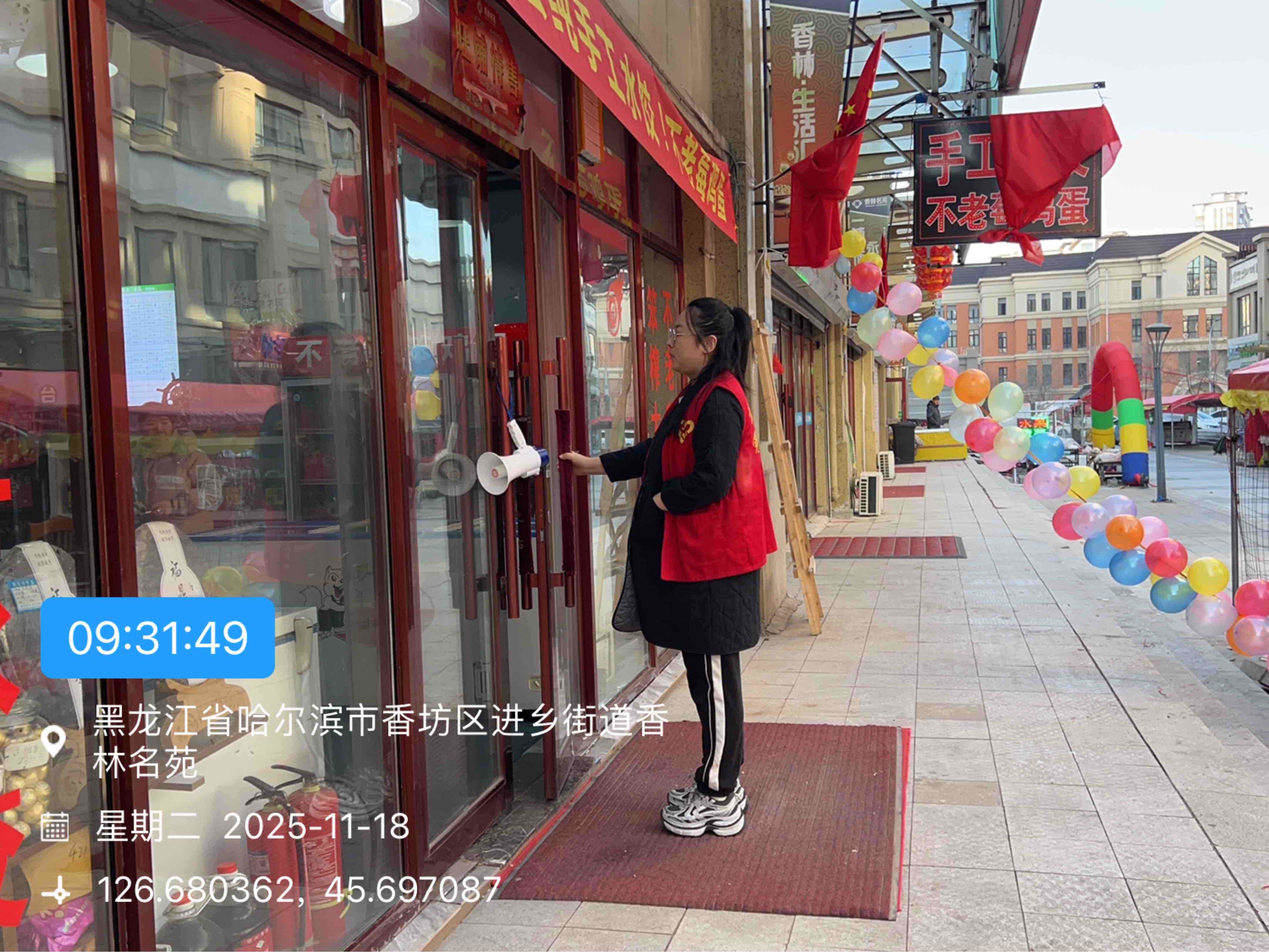 為喇叭「降調」獲雙贏！哈市香坊區松樂社區「降音行動」暖民心