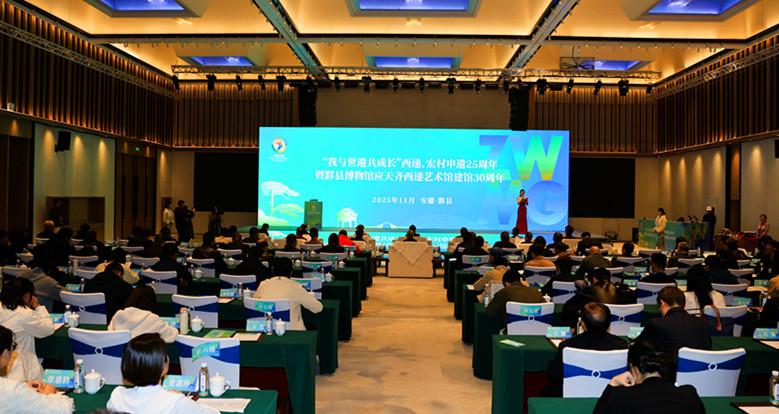 應天齊領銜 「相約西遞·版話徽州」主題創作在黟縣啟動