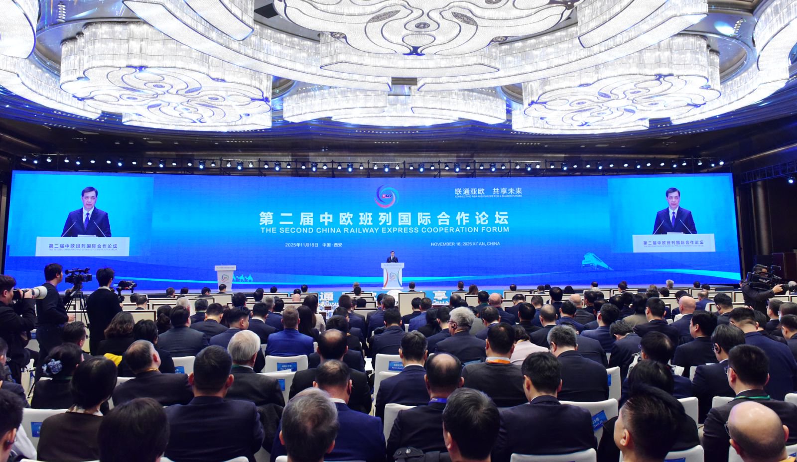 「聯通亞歐 共享未來」 第二屆中歐班列國際合作論壇西安開幕