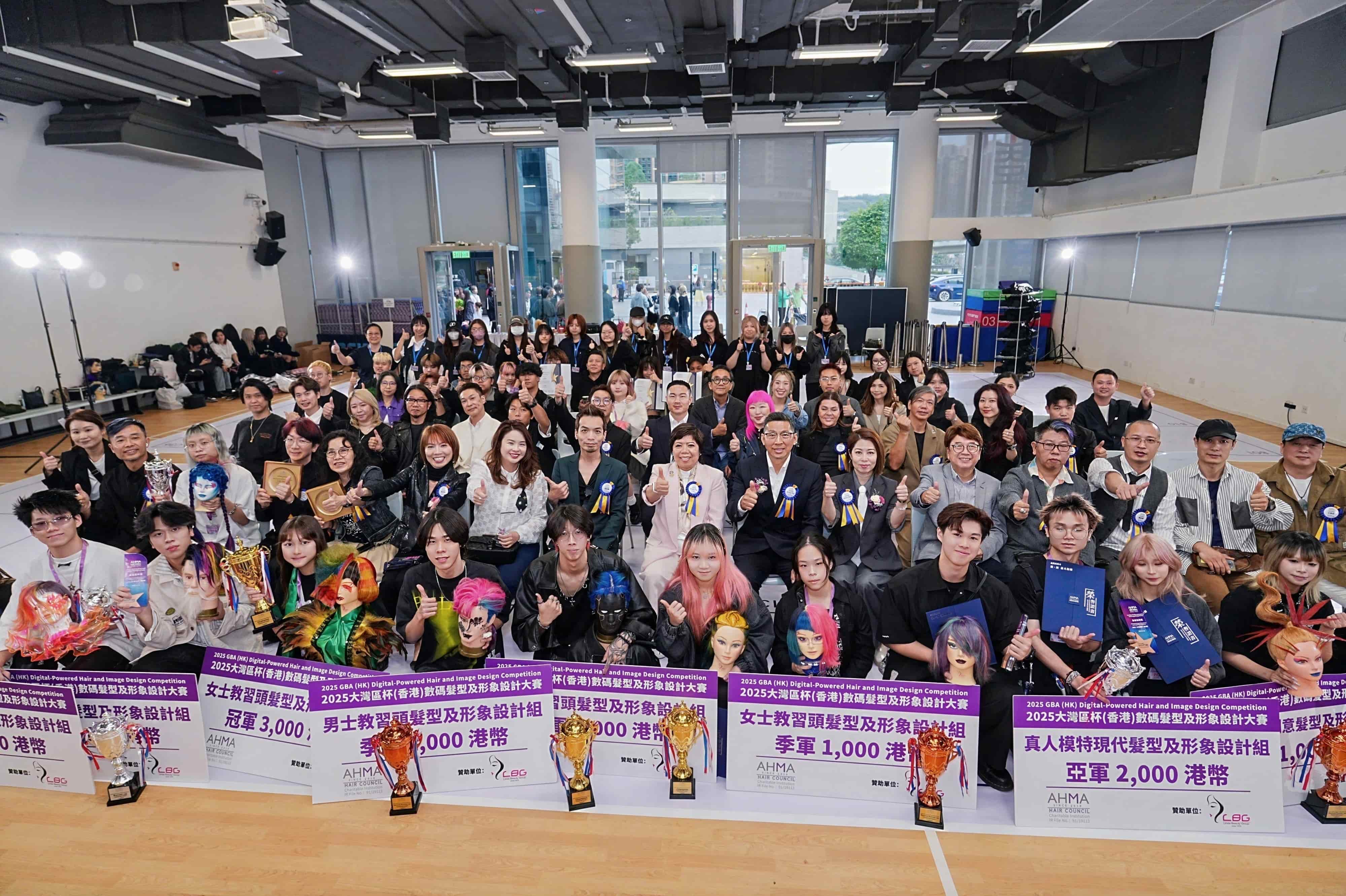 2025大灣區杯（香港區）數碼髮型與形象設計大賽圓滿成功