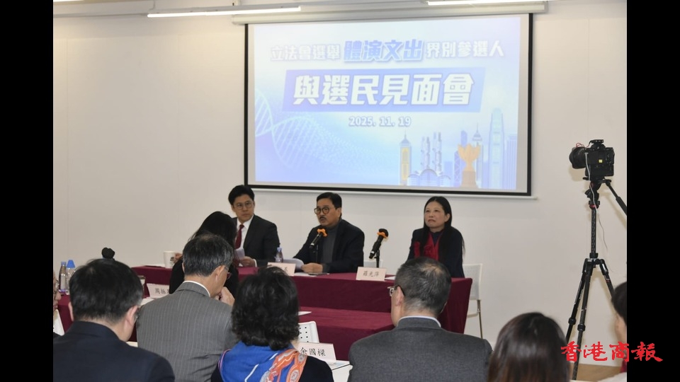 「體演文出界別參選人與選民見面會」今舉行 霍啟剛、羅光萍向選民介紹政綱