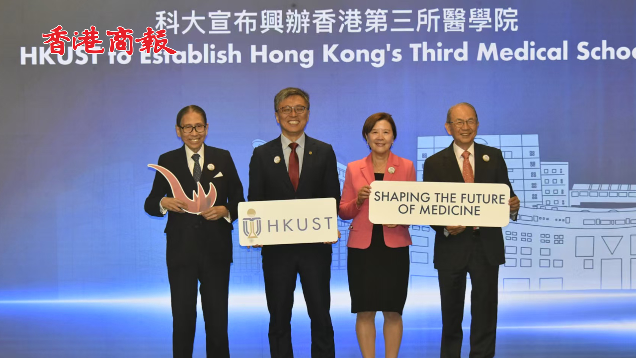 有片丨科大籌辦醫學院 校長葉玉如：與大灣區多醫院有合作 為學生提供實習機會