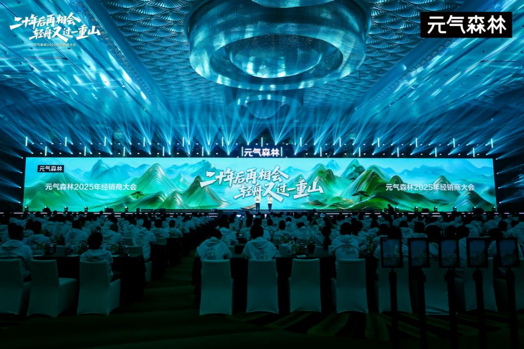 連續三年雙位數增長！元氣森林以好產品堅守穿越周期，劍指二十年長期主義