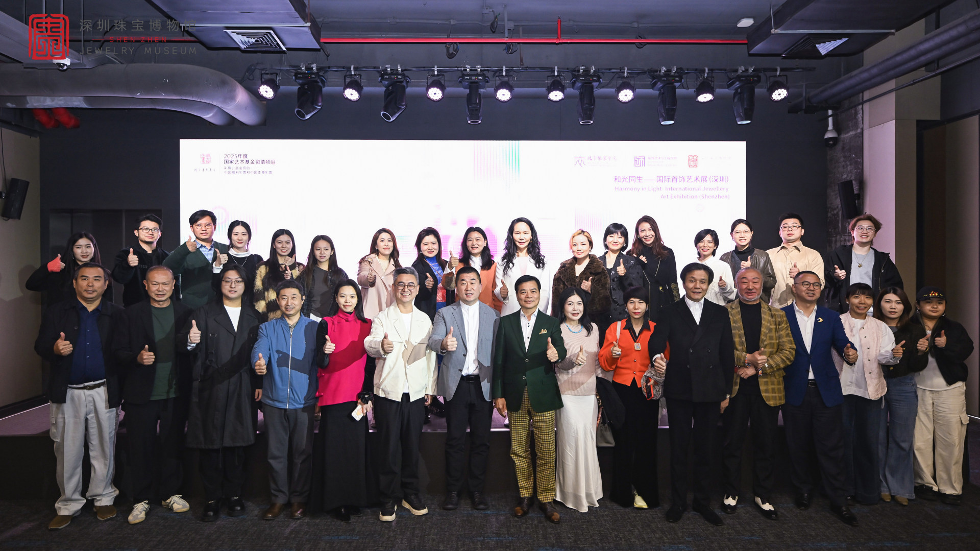 「和光同生」國際首飾藝術展亮相深圳