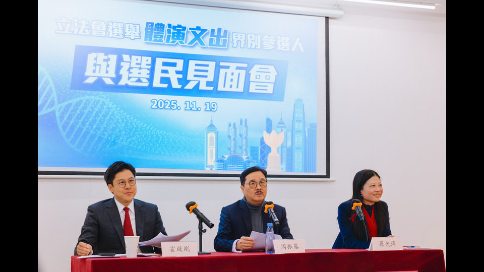 立法會選舉體演文出界別參選人與選民見面會今舉行 霍啟剛、羅光萍向業界講解政綱