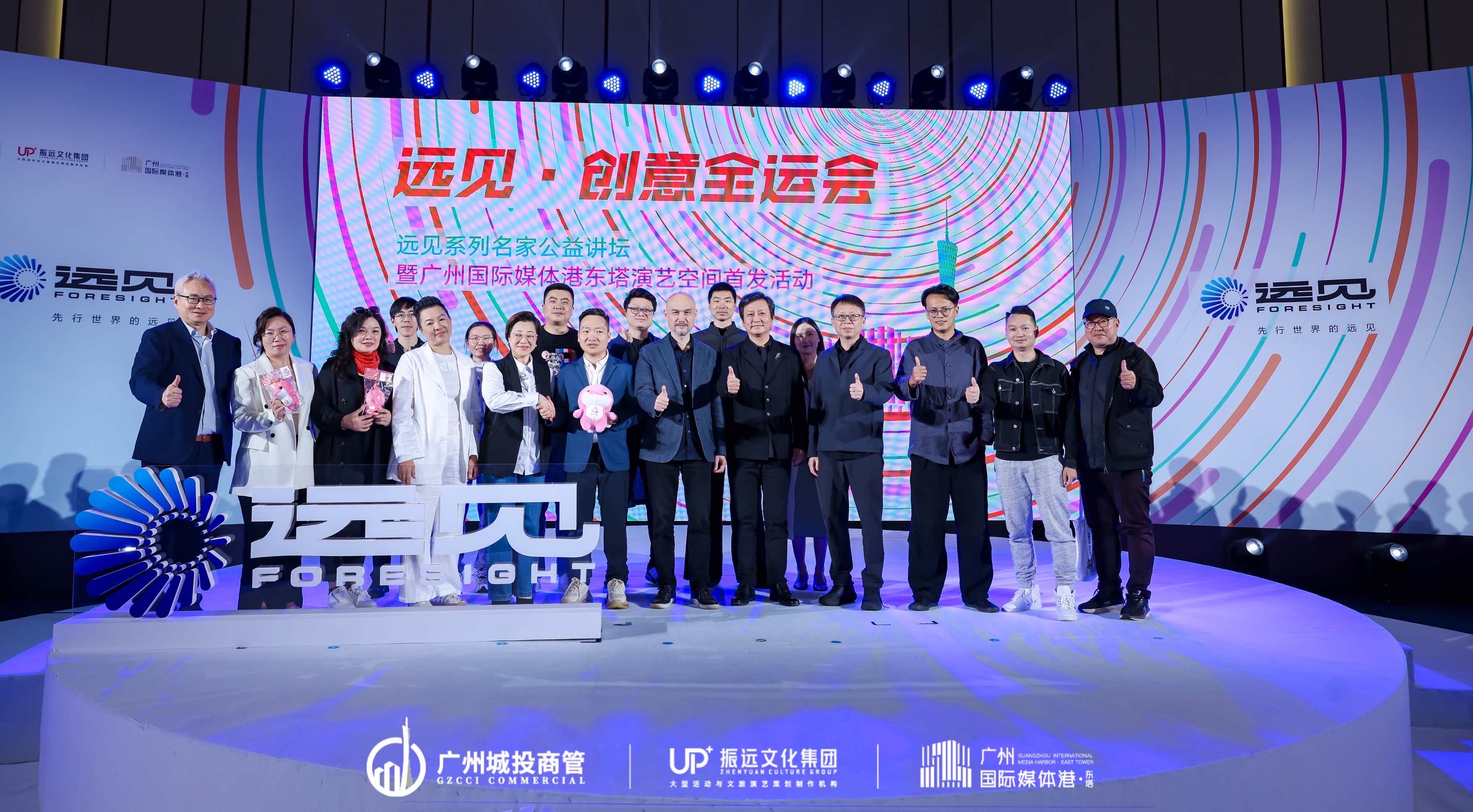 「創意發動機」廣美三院長齊聚《遠見》 共探創意全運會