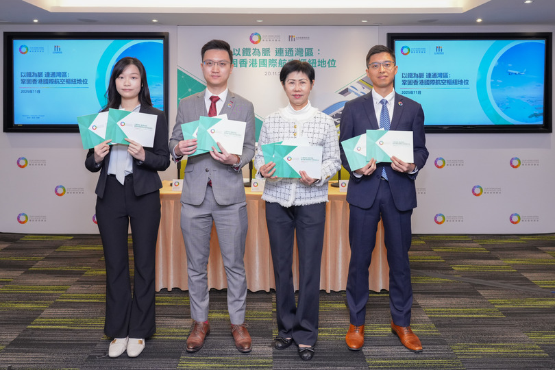 團結香港基金倡建機場聯絡綫 鞏固本港航空樞紐地位