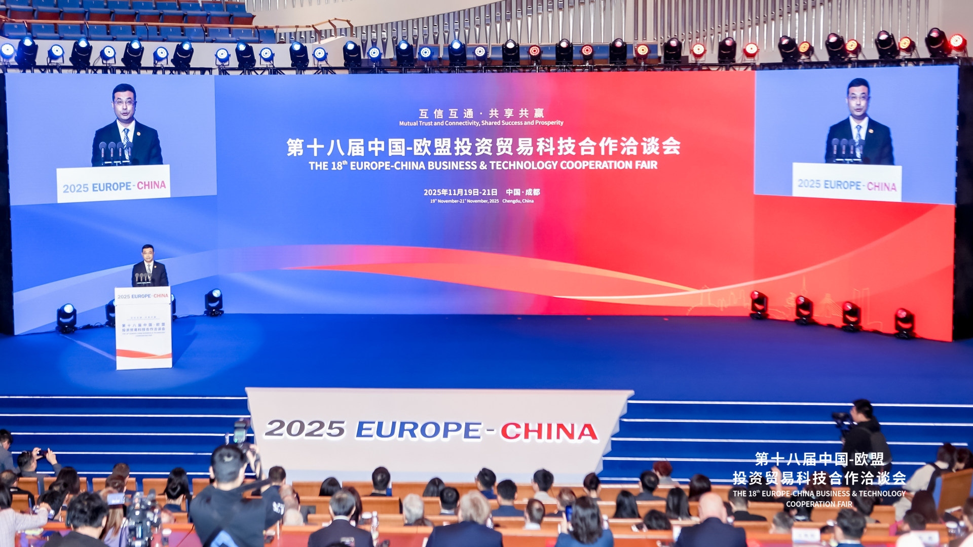 中外嘉賓齊聚蓉城 第十八屆歐洽會搭建中歐企業合作「快車道」