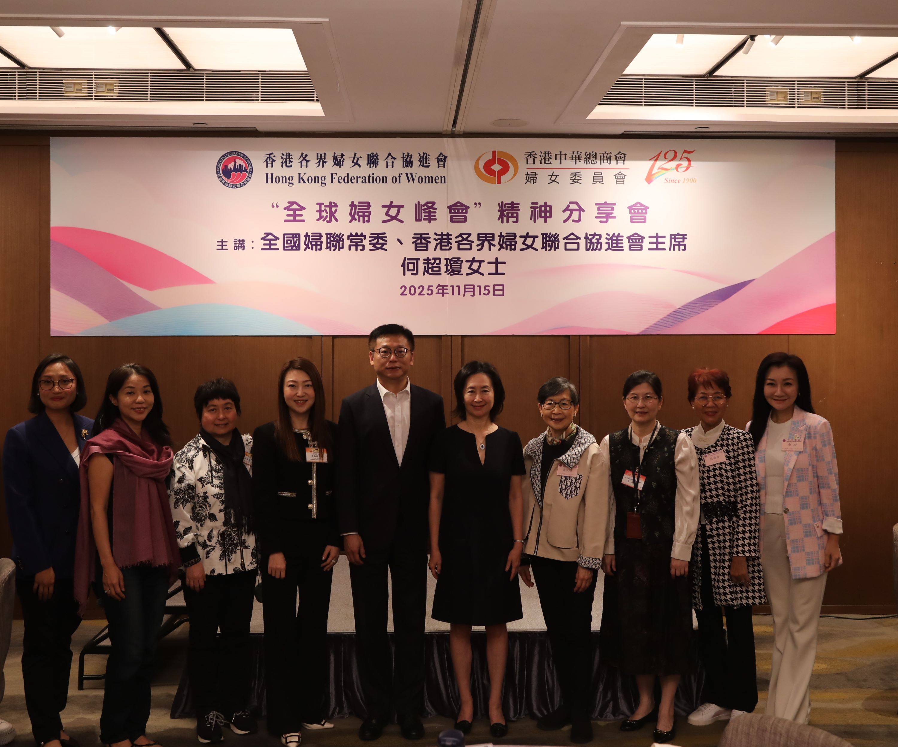 「全球婦女峰會」精神分享會圓滿舉行