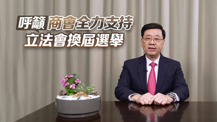 李家超：香港正加快中醫藥發展 服務國家推動中醫藥國際化