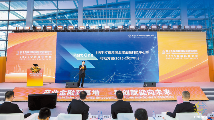 金博會見證港深金融互聯互通開新篇