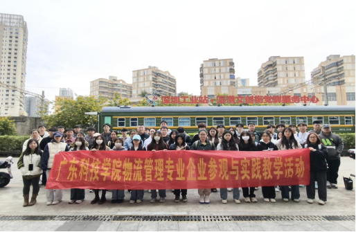 廣東科技學院攜手三趟快車博物館  校企共拓產教融合實踐