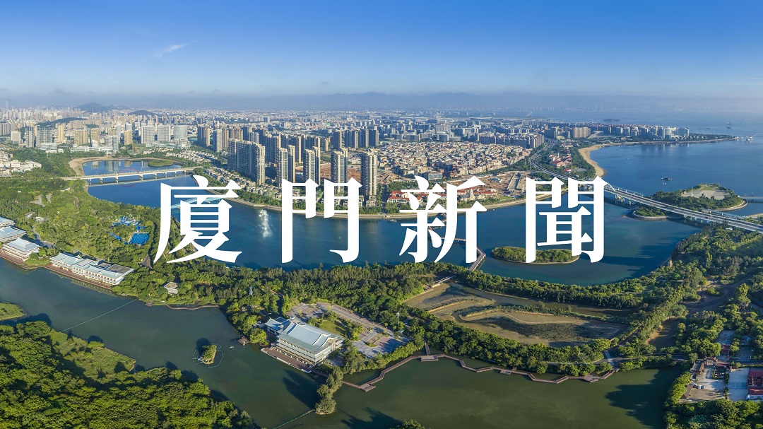 《廈門市新聞工作者眼健康白皮書》發布