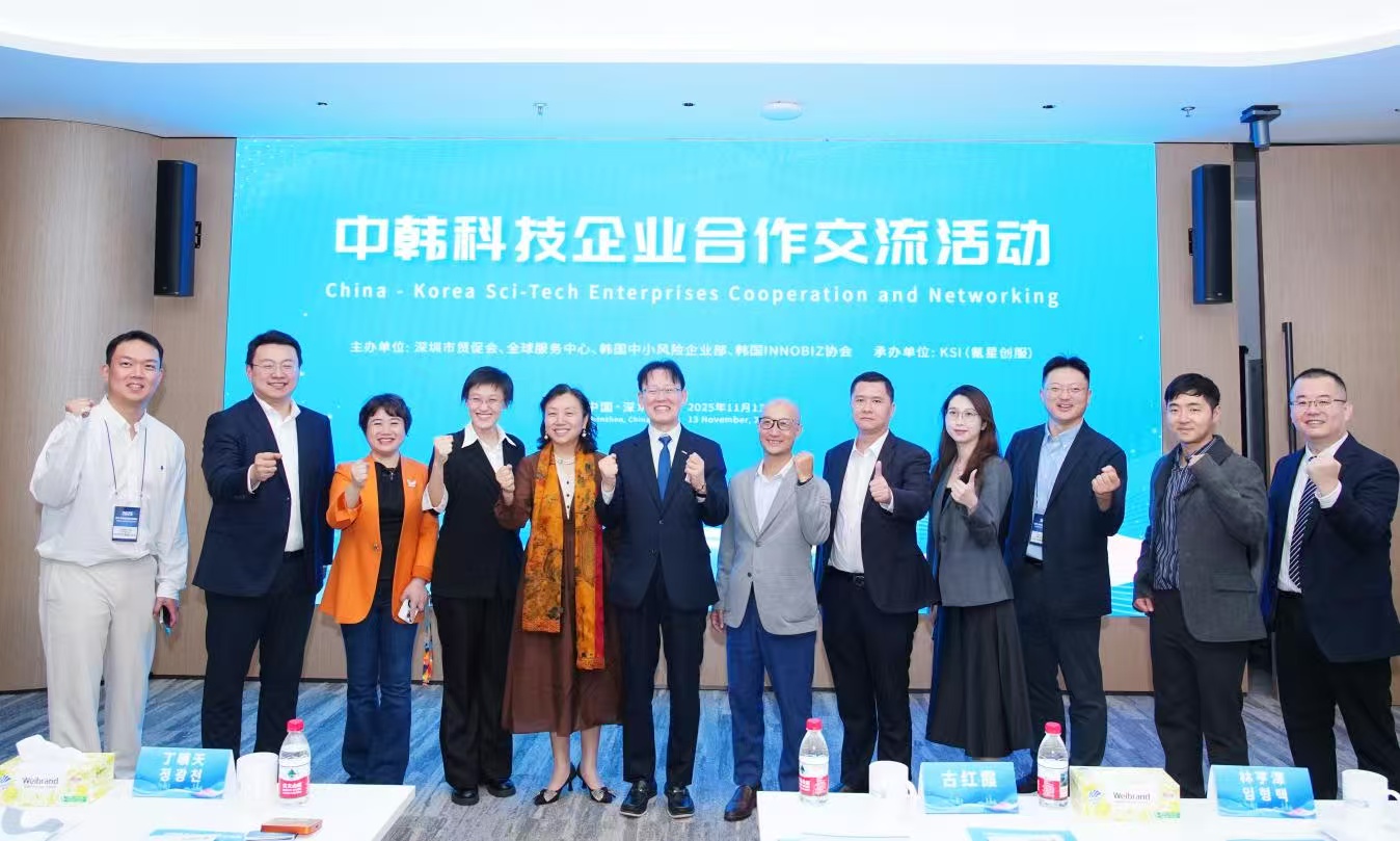 中韓科技企業合作交流活動成功舉辦 共促技術互融與精準對接