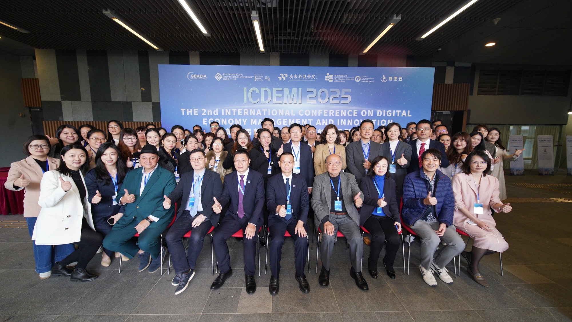 數字經濟會議圓滿舉行  國際學者共探AI與數字未來