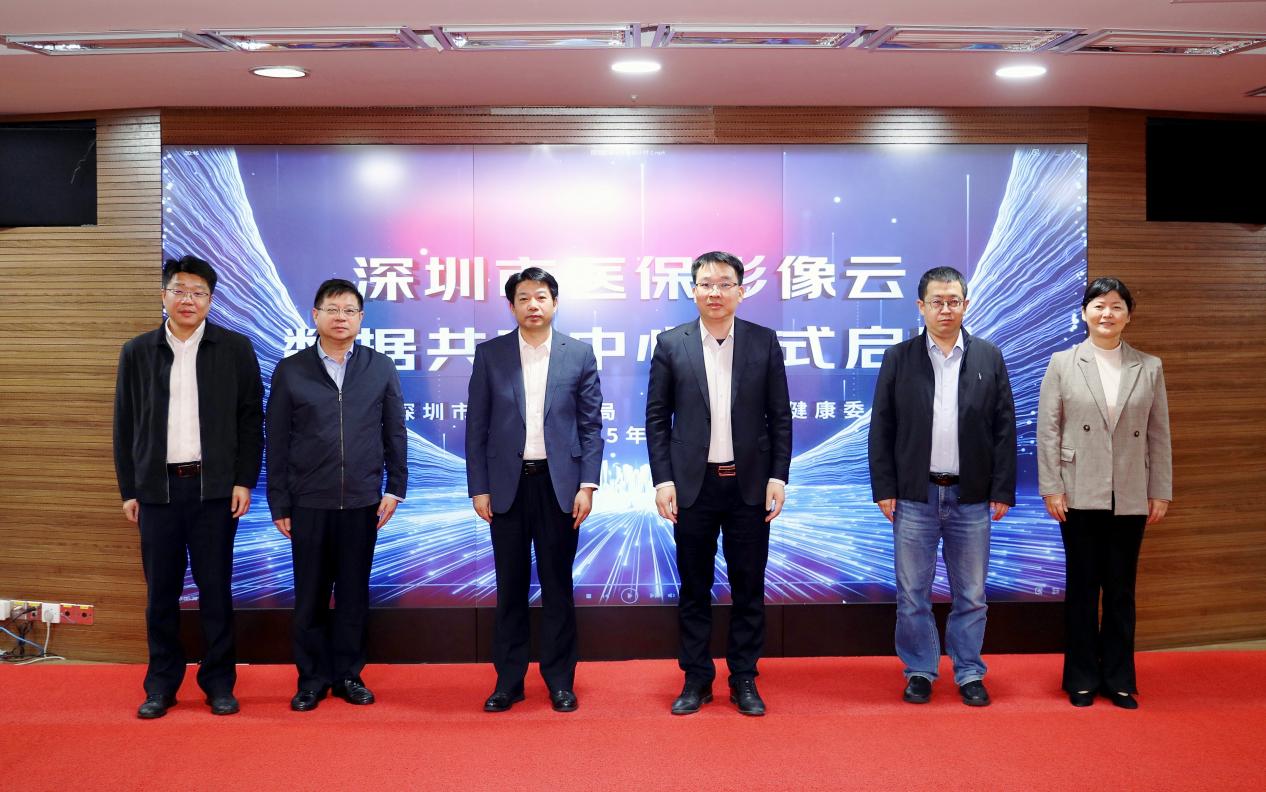 參保人本人可查，醫生同行可閱，醫保部門可核     深圳市醫保影像雲共享中心正式啟用！