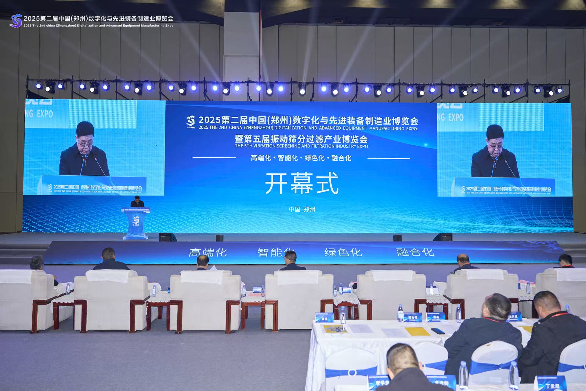 第二屆中國（鄭州）數碼化與先進裝備製造業博覽會在河南鄭州開幕
