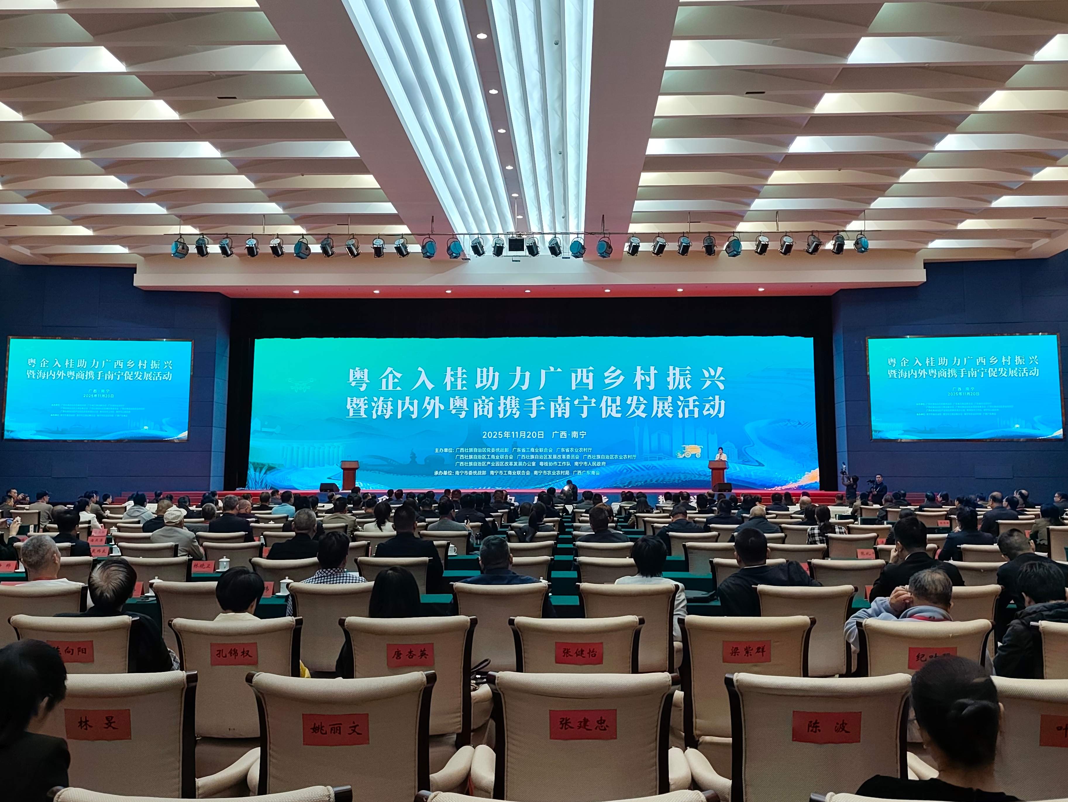 粵企入桂助力廣西鄉村振興 推動粵桂東西部協作譜寫新篇章