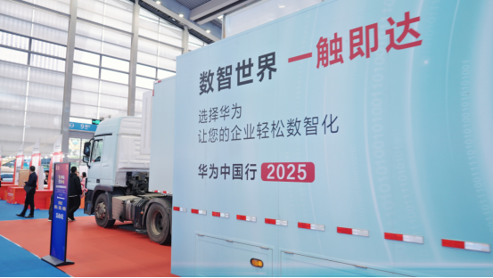 ​ 為深圳金融業打造「數字底座」  華為全套金融方案閃耀「金博會」