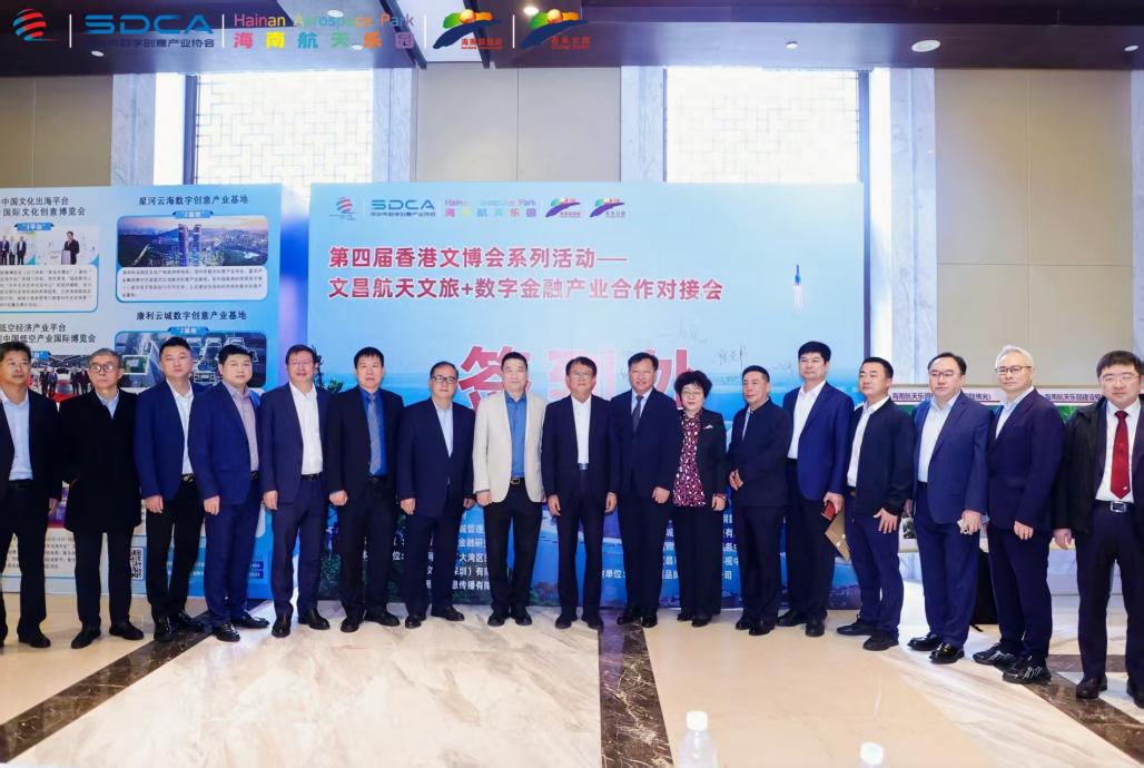 跨域協作新典範：香港文博會賦能文昌繪藍圖