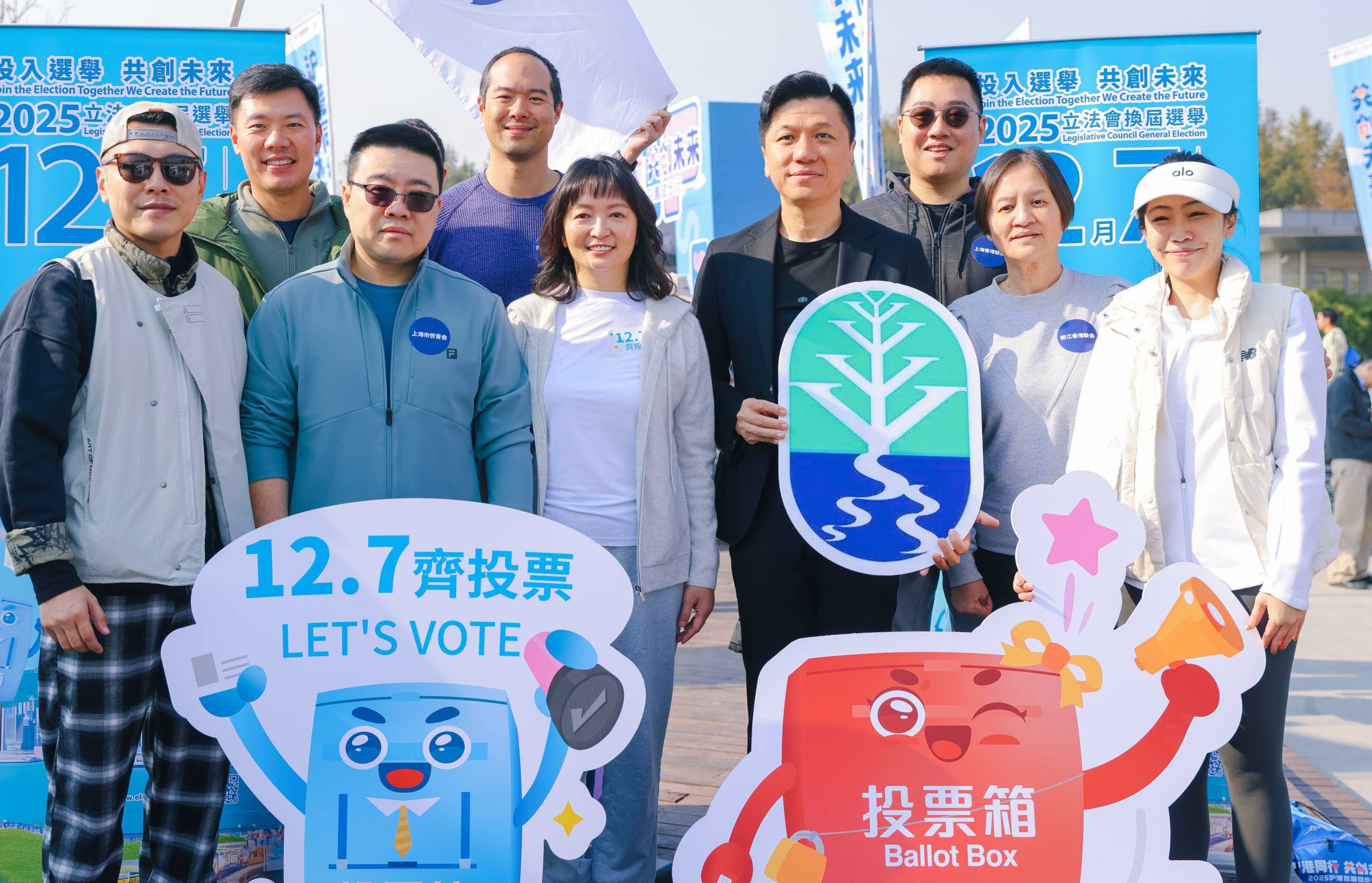 滬港慈善健步行凝聚在滬港人力量