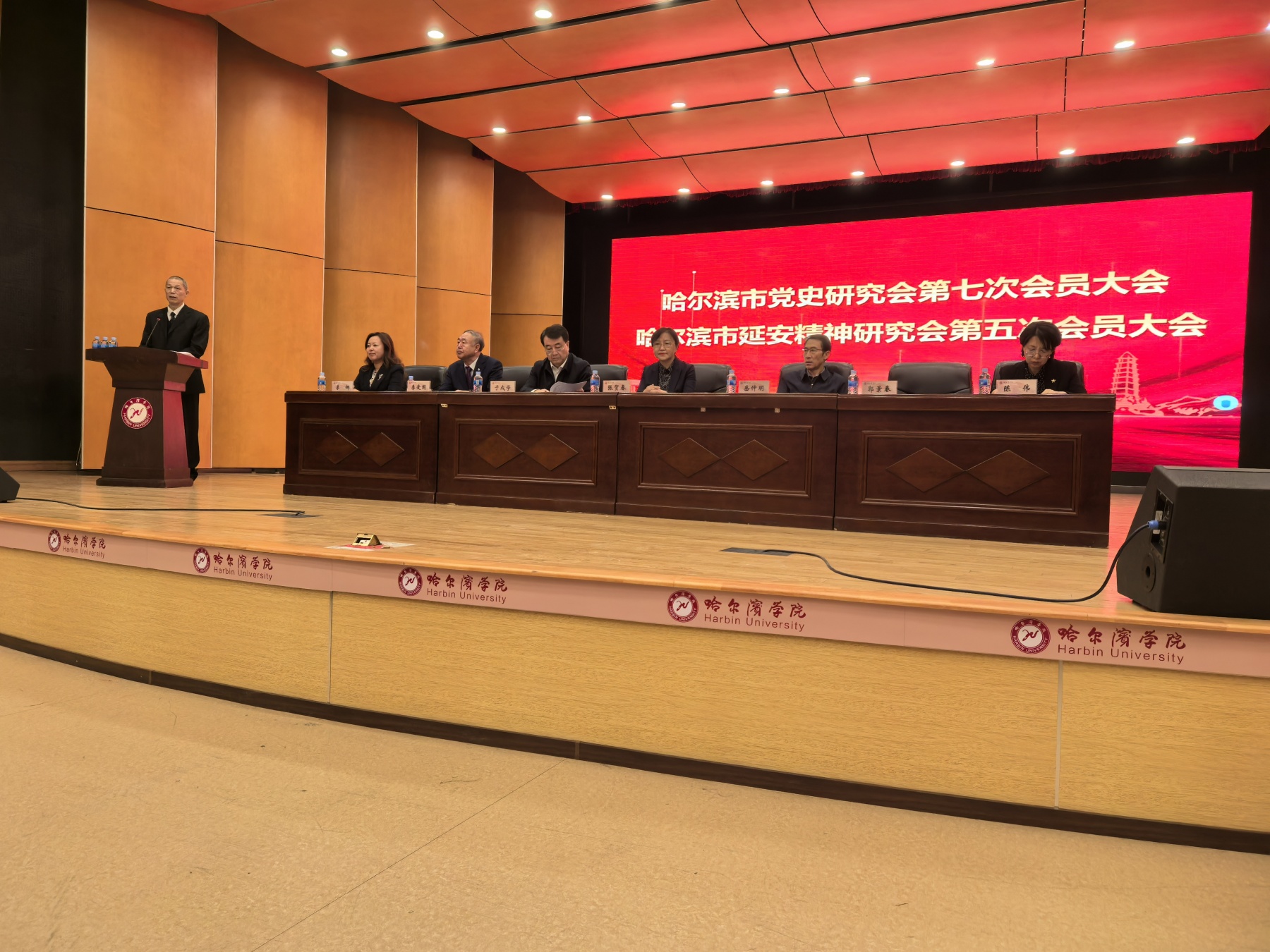 哈市黨史研究會與延安精神研究會圓滿換屆：傳承冰城紅色文化譜新篇