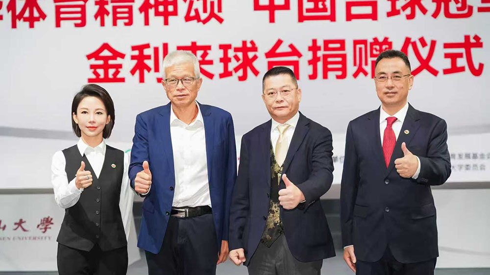 有片｜金利來攜手中國台球協會舉辦中國台球冠軍公益行活動