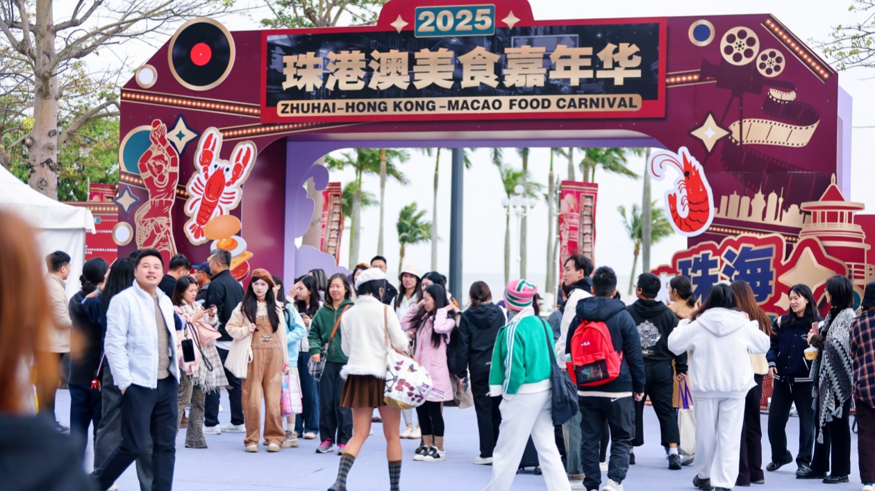2025珠港澳美食嘉年華啟幕 灣區美食薈萃珠海