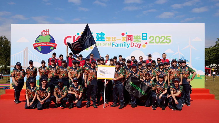 「長建環球一家同樂日」活動在港舉行