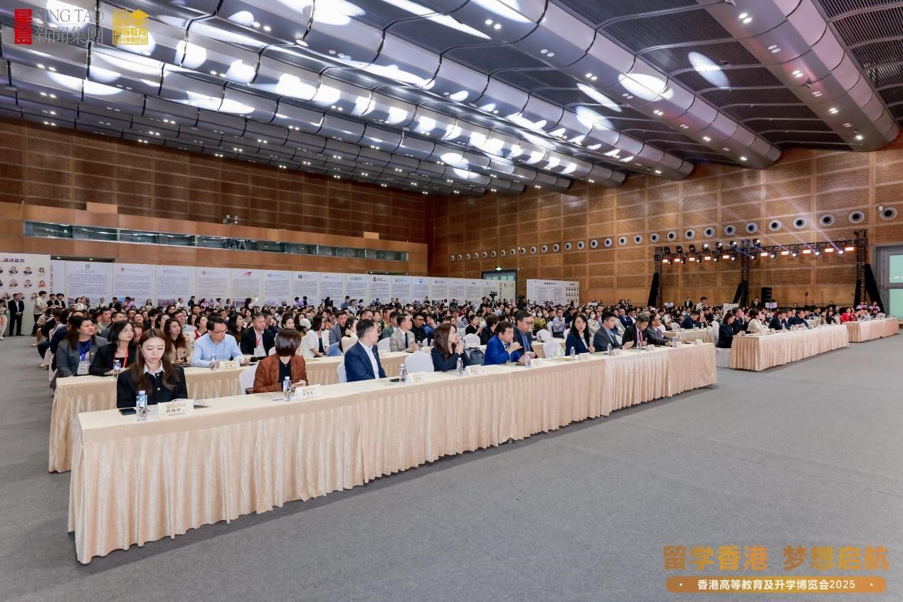2025香港高等教育博覽會開幕 50多位香港各界校長齊聚深圳