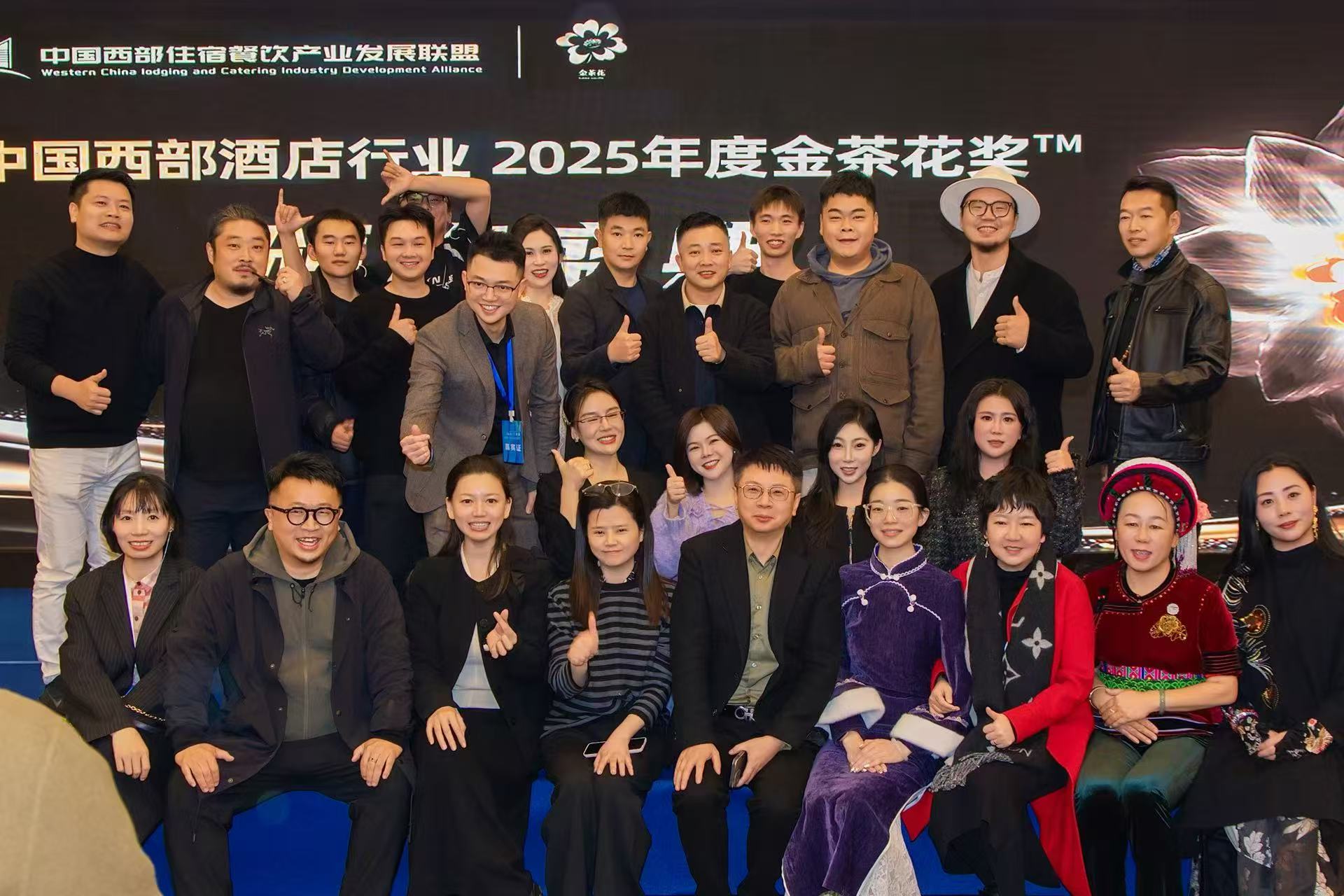 2025雲南省首屆旅遊民宿及精品酒店價值峰會昆明啟幕  共繪西部旅居高質量發展新藍圖