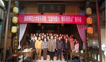 皖徽州區：紅音傳薪火 雅樂潤靈山