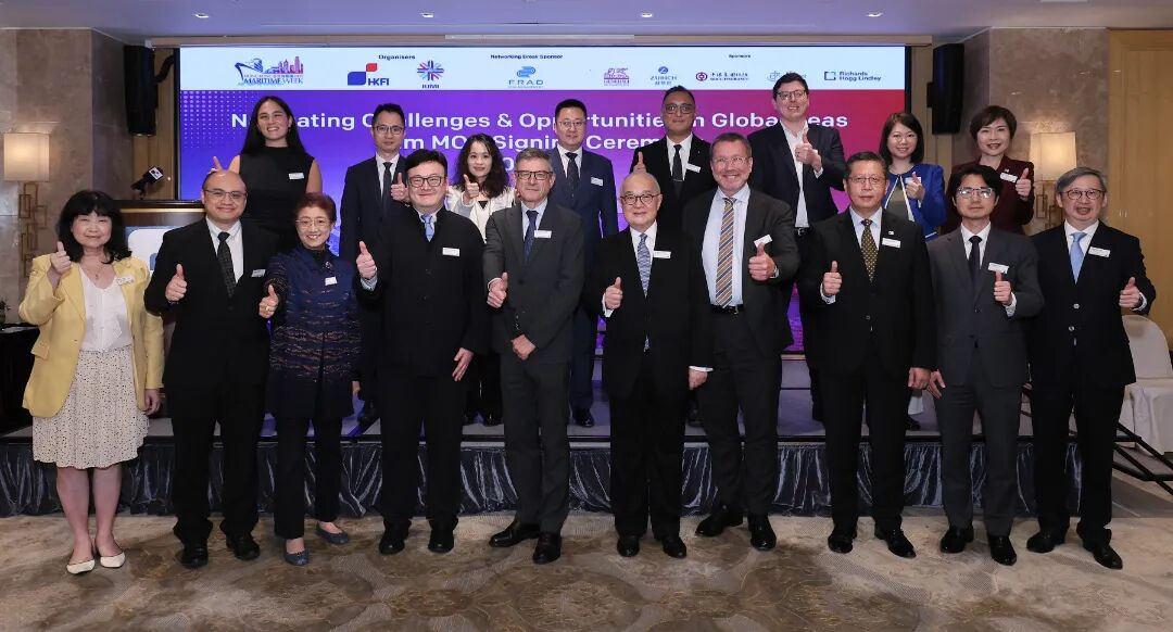 Frad風險管理出席香港海運周2025「探索全球航運挑戰與機遇」研討會