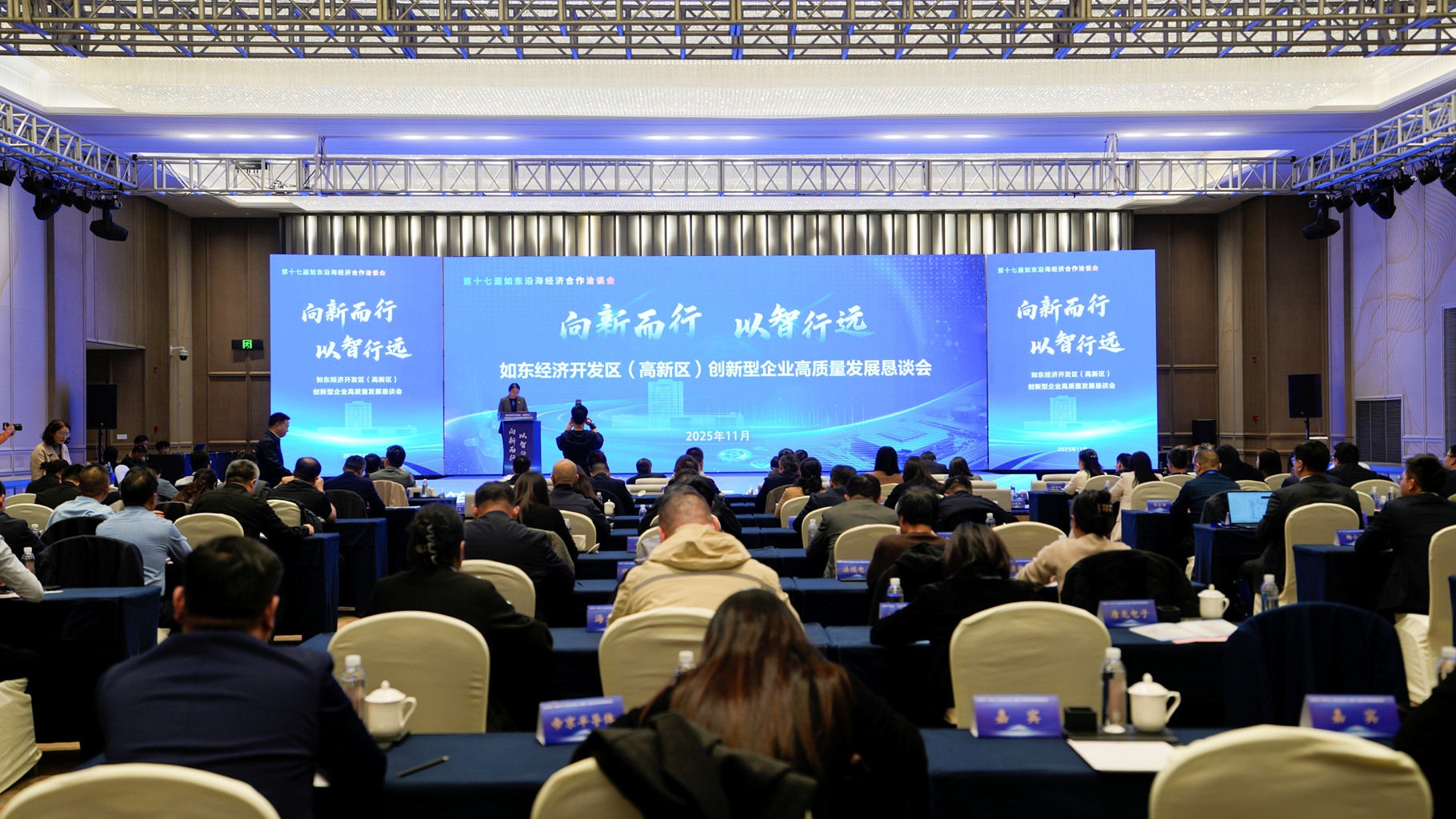 江蘇如東「四會聯袂」擘畫向海發展藍圖