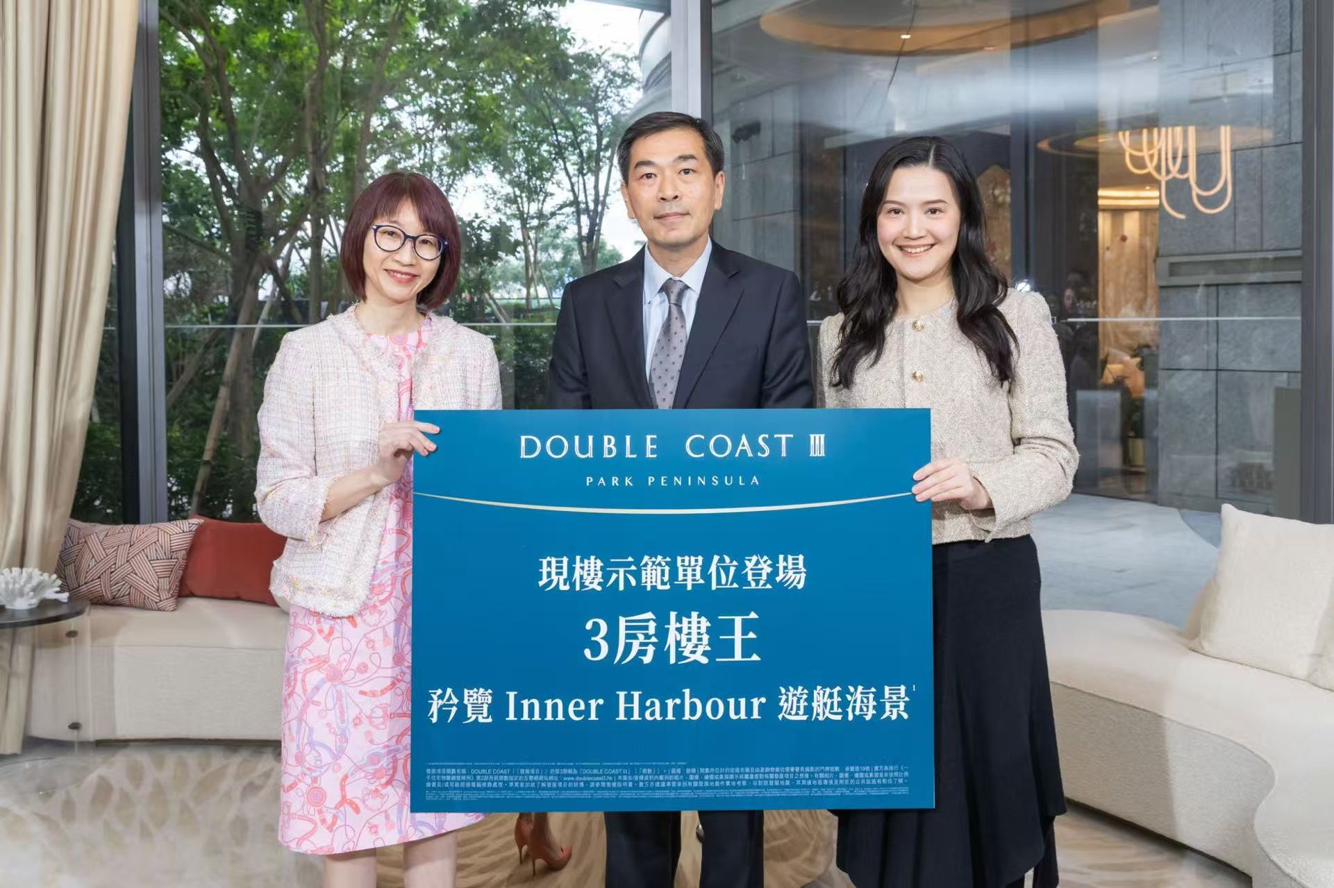 【港樓】DOUBLE COAST III本周內開價  預告貴第1期1%至2%