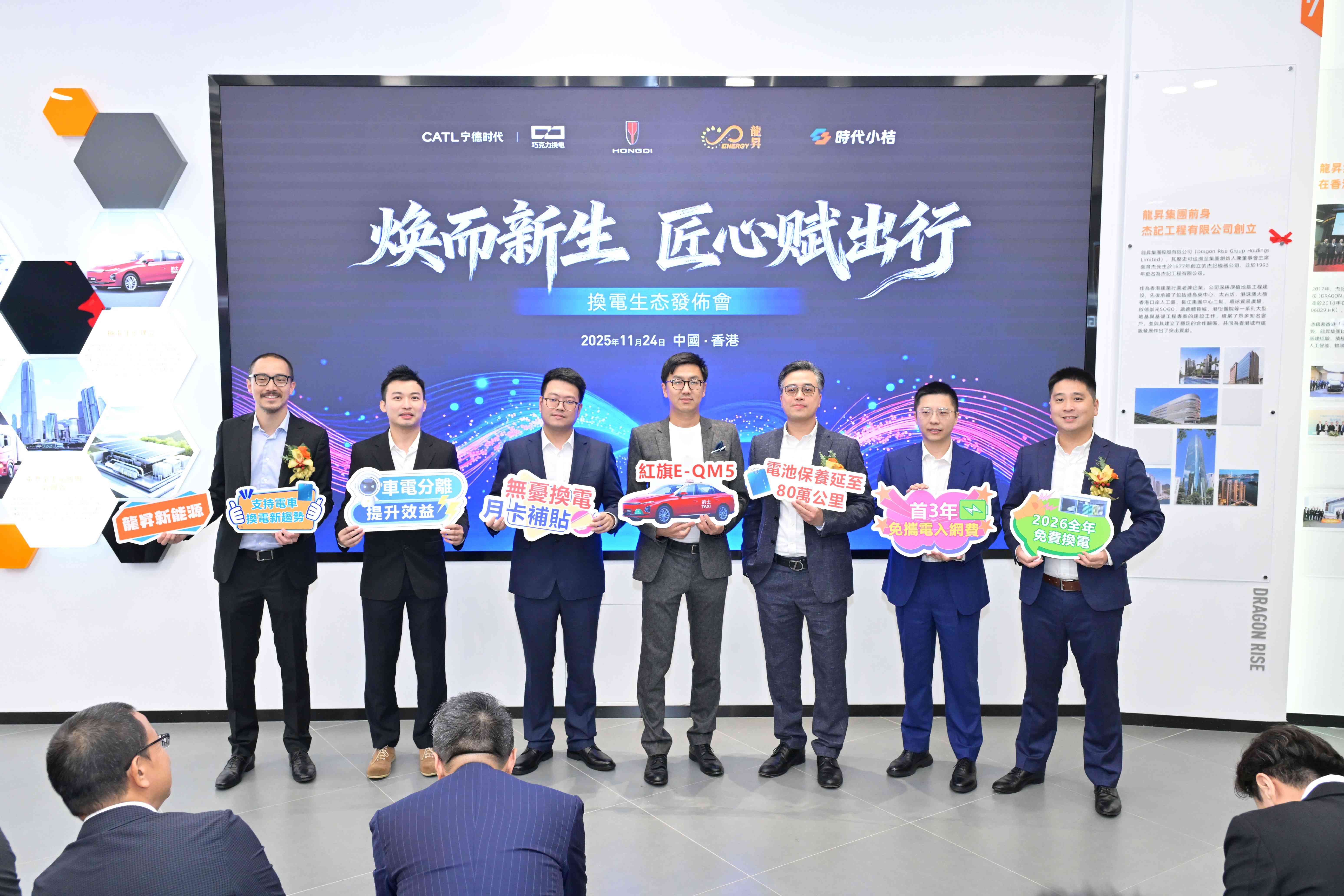 港引入可換電池新能源的士