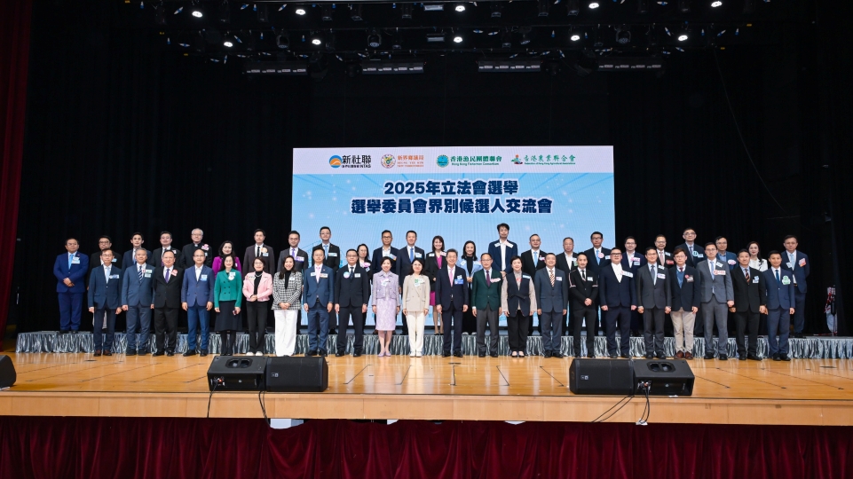 新界辦「選舉委員會界別候選人交流會」 了解50位候選人政綱理念