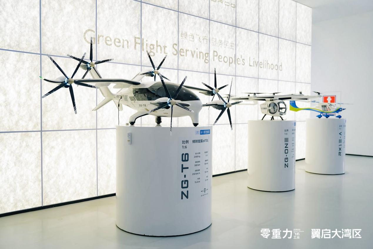 深圳前海構建低空經濟繁榮生態圈 零重力深圳超級工廠鑄就低空經濟新引擎 