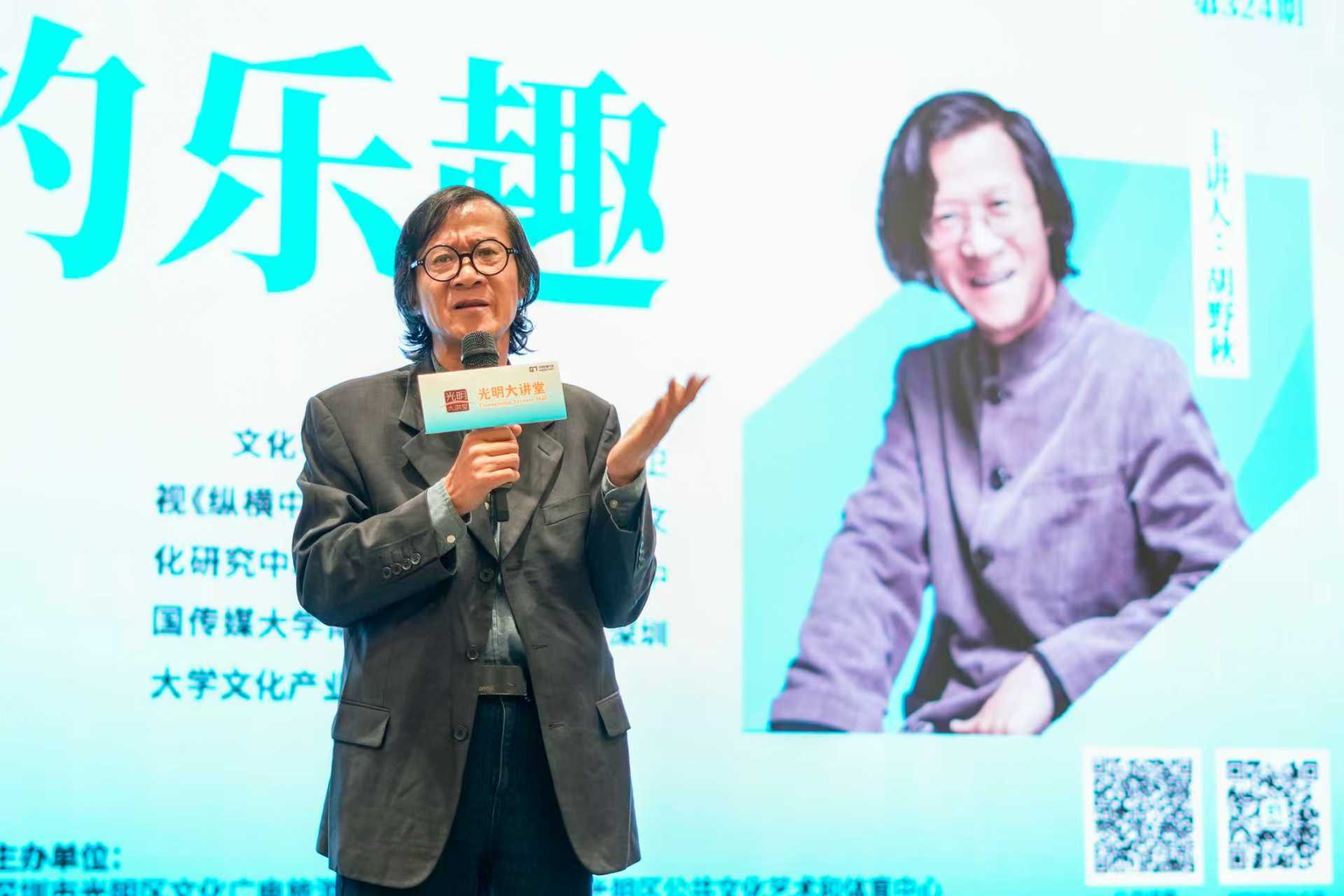 胡野秋「光明大講堂」開講《閱讀的樂趣》