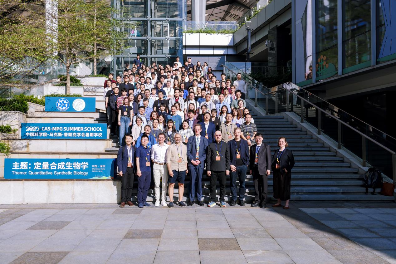 2025中國科學院-馬克斯·普朗克學會定量合成生物學暑期學校在深舉辦