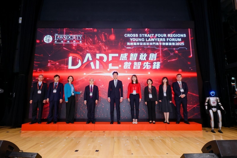 海峽兩岸暨香港澳門青年律師論壇2025今日舉行 推動法律科技的創新與融合