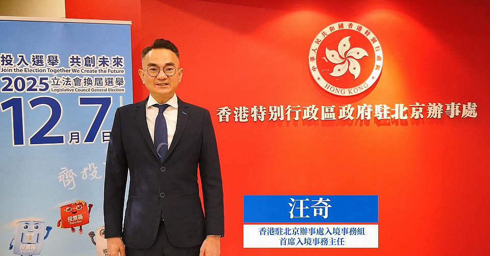 有片〡5個駐內地辦入境事務組亮相 籲內地港人12·7返港投票