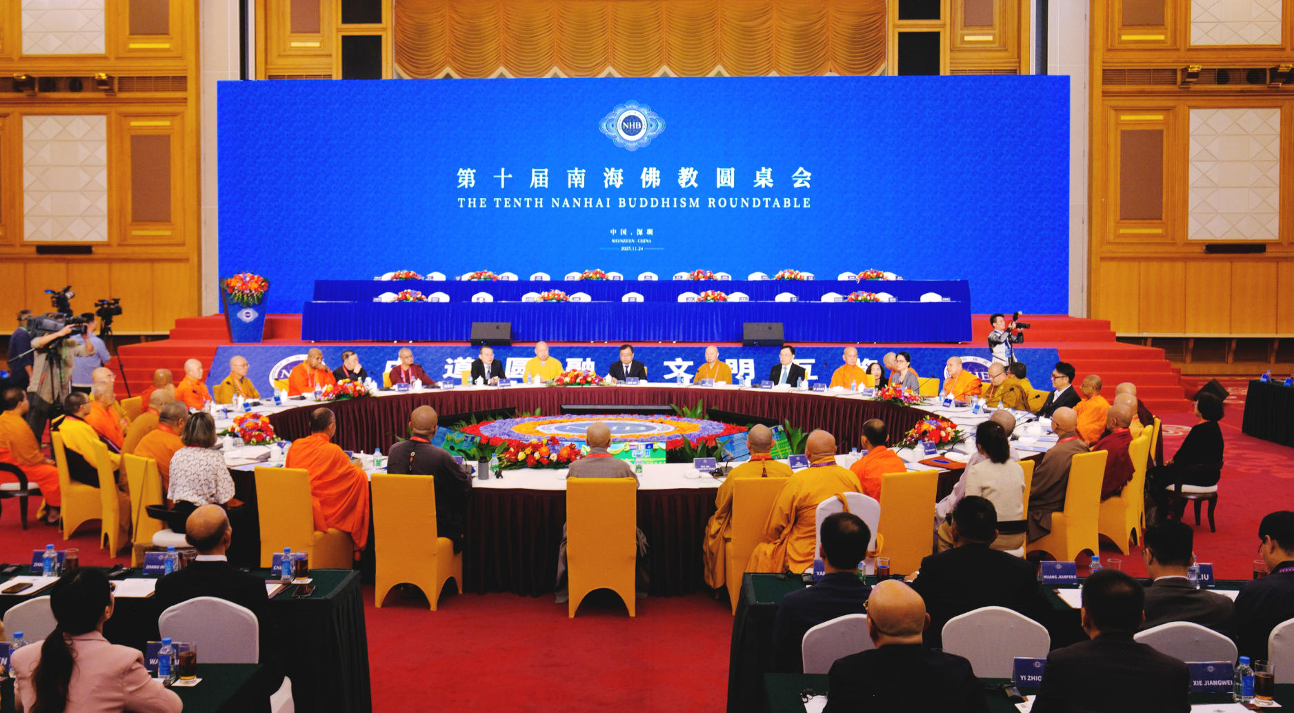 第十屆南海佛教圓桌會在深圳舉行
