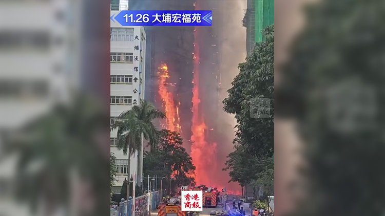 有片｜大埔宏福苑發生四級火 至少3人受傷 多人被困