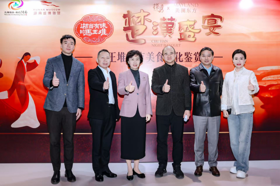 「湘當有味的馬王堆」美食文化體驗季 啟動