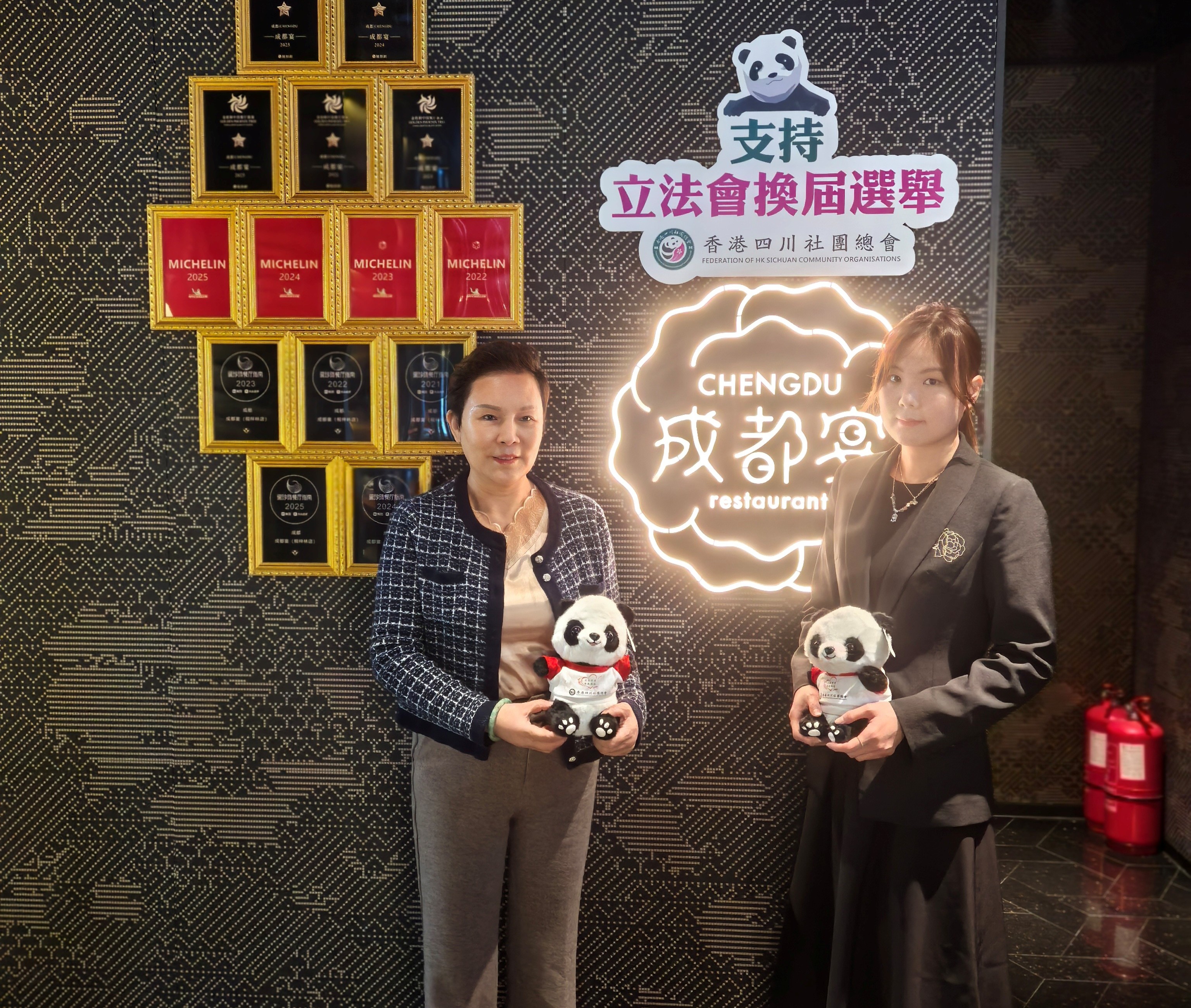 香港四川社團總會號召撐選舉 1207齊投票