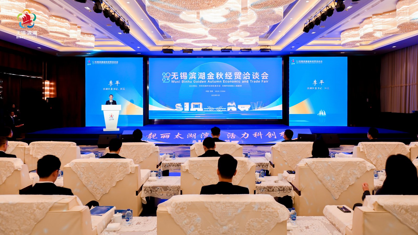 聚焦科技賦能產業躍遷 無錫濱湖秀出創新開放滿滿誠意