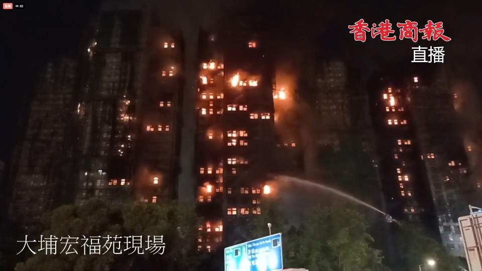  大埔五級火 | 梁君彥：代表全體立法會議員對大埔五級火死傷者致深切慰問