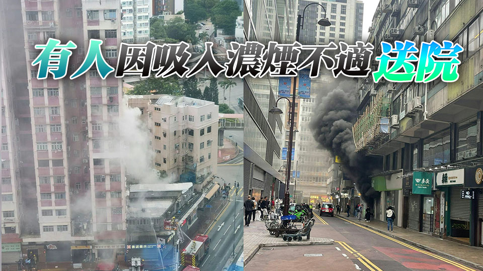 尖沙咀及荃灣20分鐘內發生火警 濃煙席捲半空