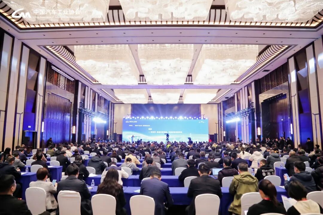 2025中國汽車供應鏈大會在蕪湖召開